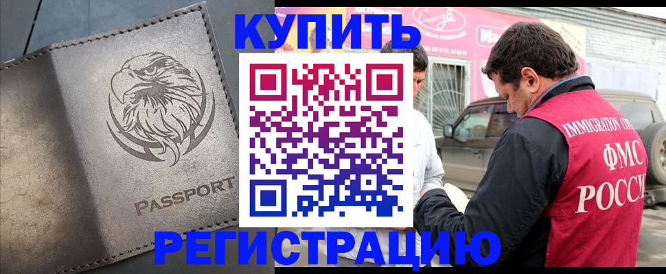 временная регистрация поиск в Тюменской области