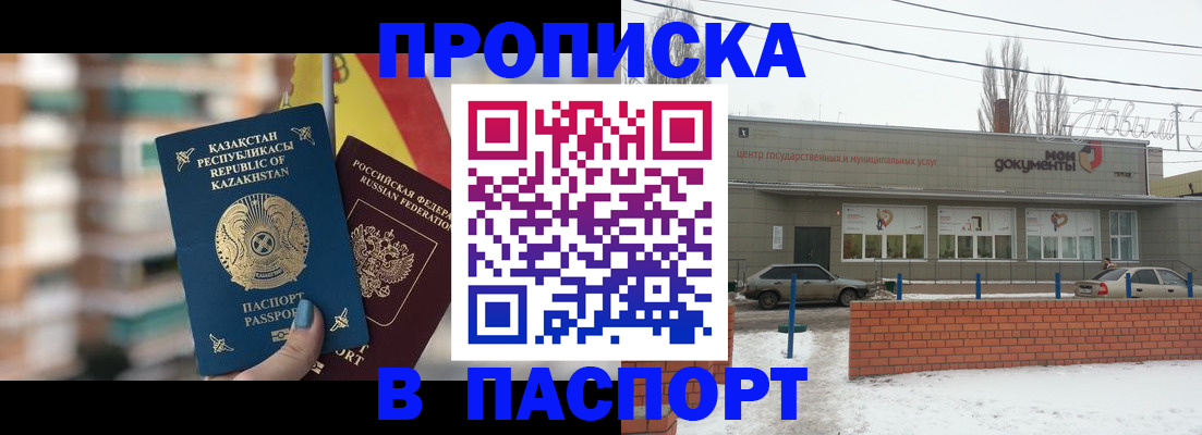 временная регистрация для школы в Тюменской области