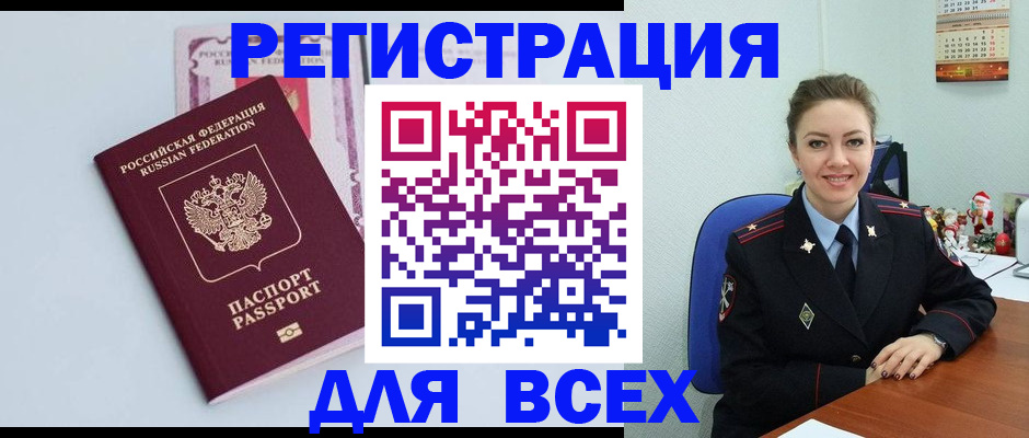 прописка от собственника в Тюменской области