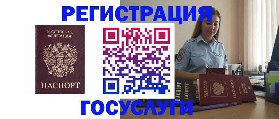 купить прописку в Тюменской области