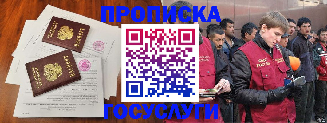 прописка иностранных граждан в Тюменской области