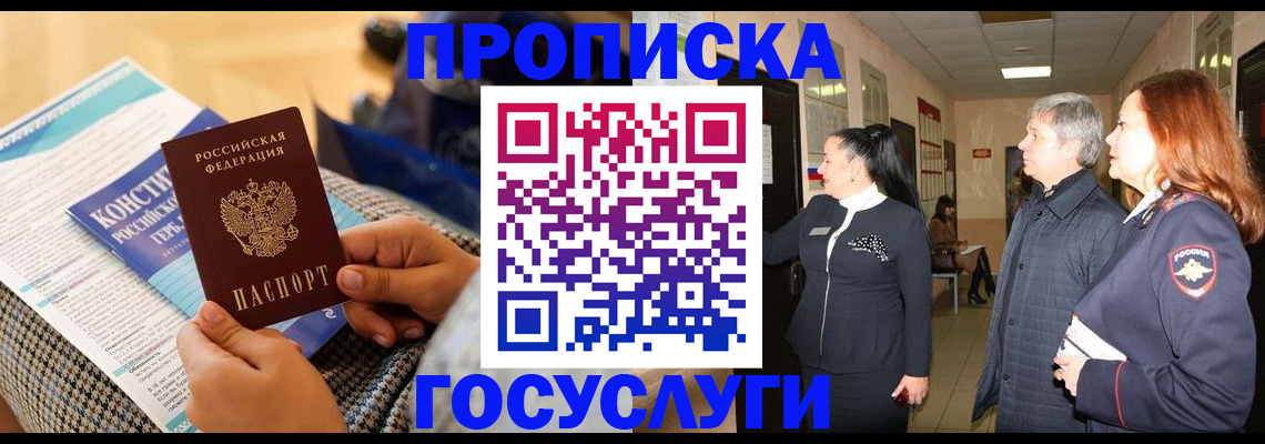 временная регистрация недорого в Тюменской области